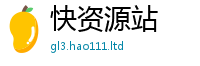 管家婆中特王中王靠香港资料免费长期公开